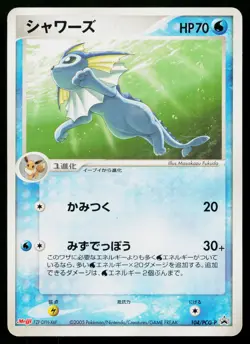 Vaporeon 104/PCG-P Promo Meiji Pokemon Japanese Heavily Played - Image 1