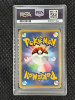 2005 POKEMON JPN MIRAGE FOREST 1ST ED #041 MEW EX-HOLO PSA 8.5! - Image 2