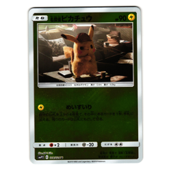 DETECTIVE PIKACHU 014/024 smP2 JAPANESE POKEMON TCG - Image 1