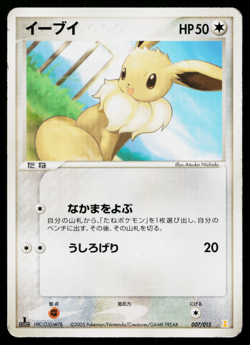 EEVEE 007/015 HOLON RESEARCH TOWER LIGHTNING DECK JAPANESE POKEMON TCG - Image 1