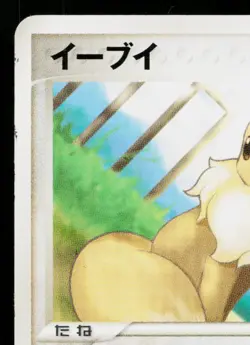 EEVEE 007/015 HOLON RESEARCH TOWER LIGHTNING DECK JAPANESE POKEMON TCG - Image 2