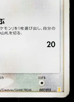 EEVEE 007/015 HOLON RESEARCH TOWER LIGHTNING DECK JAPANESE POKEMON TCG - Image 5