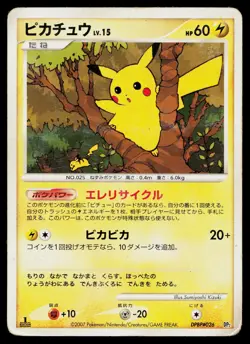 Pikachu DPBP#026 Rampardos the Attacker Deck Pokemon Japanese Heavily Played - Image 1
