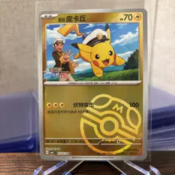 Pokemon Captain Pikachu 0705/09 CBB1C Chinese Horizons Gem Pack Master Ball Holo - Image 1