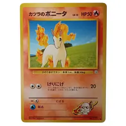 Blaine's Ponyta 077 Gym Japanese No Rarity Guren Town Gym Deck Pokemon - NM - Image 1