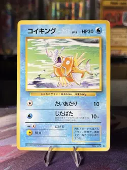 1996 Light Played Pokemon Magikarp No. 129 Base Set Japanese - Image 1