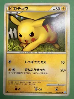 Pikachu - 032/070 - 1st Ed - L1 - Japanese- Pokemon Card - 2009 - Image 1