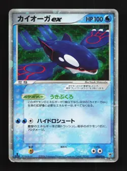 Kyogre ex 006/016 1st ED HP Ocean's Kyogre ex Starter Deck Japanese Pokemon Card - Image 1
