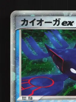 Kyogre ex 006/016 1st ED HP Ocean's Kyogre ex Starter Deck Japanese Pokemon Card - Image 4