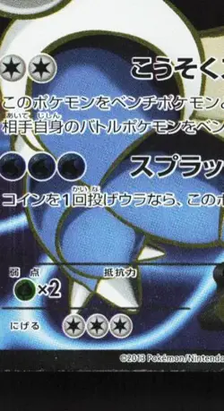 Blastoise-EX 061/060 Unlimited MP Collection Y Japanese Pokemon Card TCG - Image 2