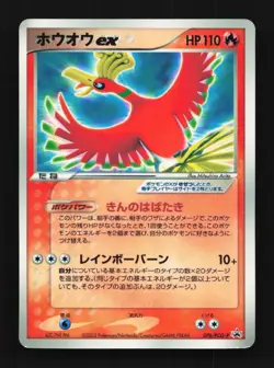 Ho-Oh ex 076/PCG-P LP PCG Promos Japanese Pokemon Card TCG - Image 1