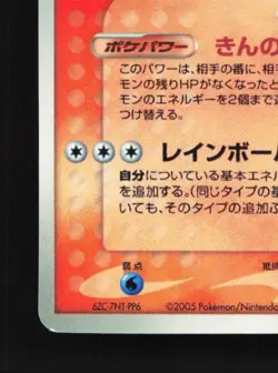 Ho-Oh ex 076/PCG-P LP PCG Promos Japanese Pokemon Card TCG - Image 2