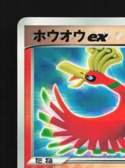 Ho-Oh ex 076/PCG-P LP PCG Promos Japanese Pokemon Card TCG - Image 4