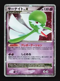 Gardevoir LV.X DPBP#332 Dawn Dash MP Unlimited Japanese Pokemon Card TCG - Image 1