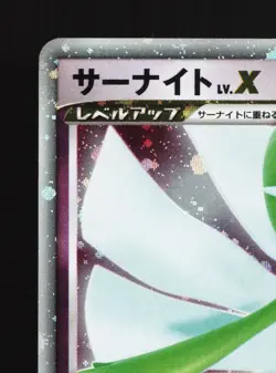 Gardevoir LV.X DPBP#332 Dawn Dash MP Unlimited Japanese Pokemon Card TCG - Image 2