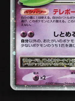 Gardevoir LV.X DPBP#332 Dawn Dash MP Unlimited Japanese Pokemon Card TCG - Image 4