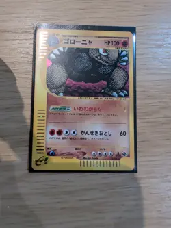 Golem Expedition 122/128 1st Edition Japanese Pokemon Card - Image 1