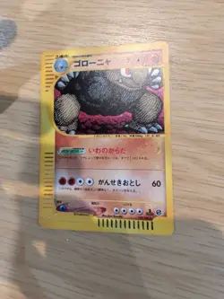 Golem Expedition 122/128 1st Edition Japanese Pokemon Card - Image 3