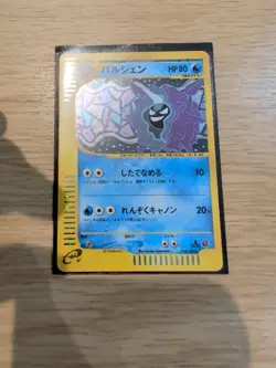 Cloyster Expedition 110/128 1st Edition Japanese Pokemon Card - Image 1
