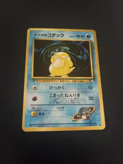 Japanese - Sabrina's Psyduck - No.054 - Pokemon Card - Gym Set - Image 1