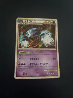 Metagross 005/014 Holo 2009 Deck Metagross Deck NM Japanese Pokemon Card - Image 1
