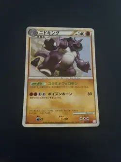 Pokemon card Nidoking 041/080 L3 Holo 1st Edition 2010 Japanese - Image 1