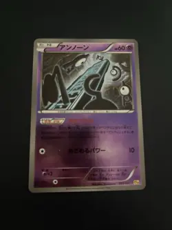 Unown 030/081 LP Pokemon Cards XY7: Bandit Ring 1st Edition Rare - Image 1