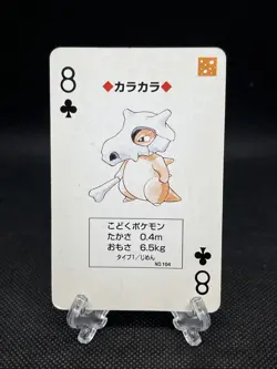 Cubone Pokemon Playing Card GREEN Venusaur Back Nintendo JAPAN - Image 1