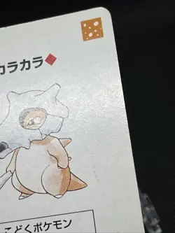 Cubone Pokemon Playing Card GREEN Venusaur Back Nintendo JAPAN - Image 4