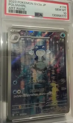 Pokemon Cards: Poliwhirl 176/165 PSA 10 Japanese AR Pokemon 151 GEM MINT - Image 1
