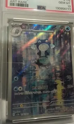 Pokemon Cards: Poliwhirl 176/165 PSA 10 Japanese AR Pokemon 151 GEM MINT - Image 2