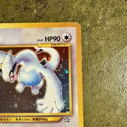 Lugia 249 Neo Genesis Holo Rare Japanese Edition LP Condition Pokemon TGC Card - Image 2