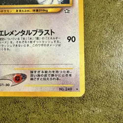 Lugia 249 Neo Genesis Holo Rare Japanese Edition LP Condition Pokemon TGC Card - Image 3