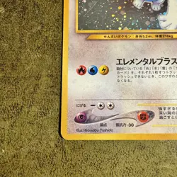 Lugia 249 Neo Genesis Holo Rare Japanese Edition LP Condition Pokemon TGC Card - Image 5