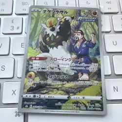 Passimian VMAX Climax 203/184 Art Rare NM Japanese Pokemon Card - Image 1