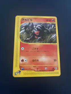 Japanese - 1st Edition - Houndour - 018/092 - Pokemon Card - E Series - Image 1