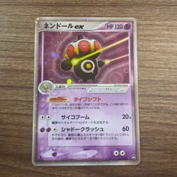 Claydol EX Japanese Holo 037/108 PCG 1st Edition World Champions Pack - Image 1