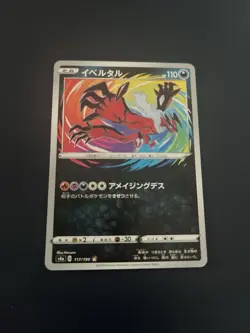 Pokemon carte card P2 Shiny Star V S4a Japanese Mint holo Yveltal 117/190 - Image 1