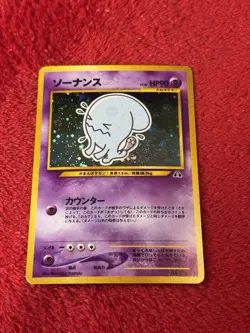 Pokemon TCG Wobbuffet Holo Neo Discovery Japanese No. 202 Vintage Played - Image 1