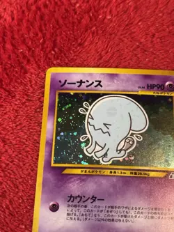 Pokemon TCG Wobbuffet Holo Neo Discovery Japanese No. 202 Vintage Played - Image 2