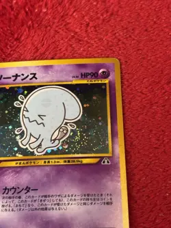 Pokemon TCG Wobbuffet Holo Neo Discovery Japanese No. 202 Vintage Played - Image 3