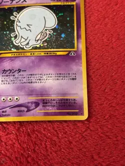 Pokemon TCG Wobbuffet Holo Neo Discovery Japanese No. 202 Vintage Played - Image 4