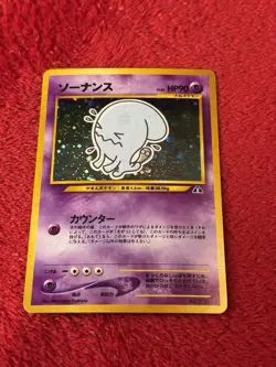 Pokemon TCG Wobbuffet Holo Neo Discovery Japanese No. 202 Vintage Played - Image 5