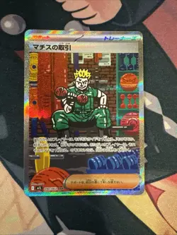 Lt. Surge's Deal SAR 090/063 M1L Mega Brave - Pokemon Card Japanese MEGA NM - Image 1