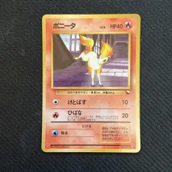 Ponyta No. 077 Vending Series 3 Glossy 1998 Japanese Pokemon Card - Image 1