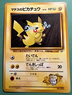 Pokemon LT. Surge's Pikachu 025 Gym Deck Jap - Image 1