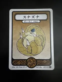Pokai Gaku - Sandshrew - Art Yeuh - 27/152 - Custom Pokemon Card - Image 1
