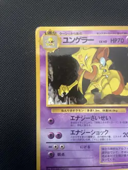 Kadabra Japanese Vending Series 3 No 064 Pokemon - Image 2