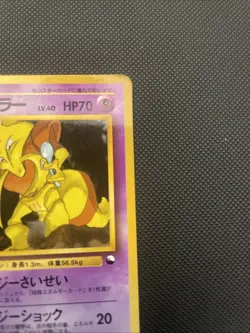 Kadabra Japanese Vending Series 3 No 064 Pokemon - Image 3