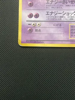 Kadabra Japanese Vending Series 3 No 064 Pokemon - Image 5